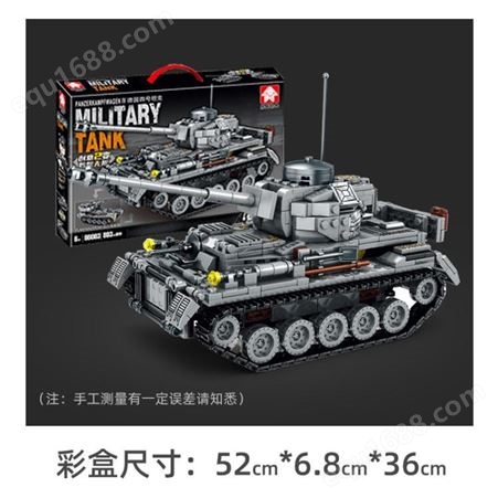 乐毅66003坦克军事模型小颗粒儿童拼装玩具男孩兼容乐高积木批发