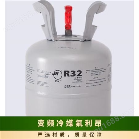 变频冷媒氟利昂 液态 制冷剂 型号R22 二氟一氯甲烷 瓶装 过滤器