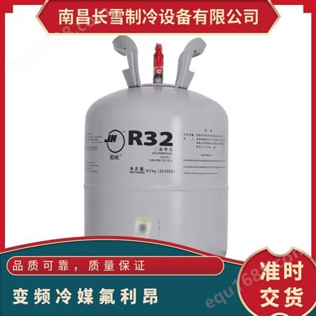 变频冷媒氟利昂 液态 制冷剂 型号R22 二氟一氯甲烷 瓶装 过滤器