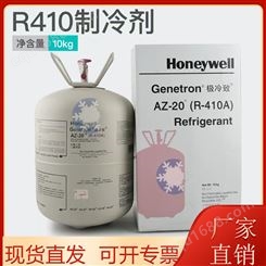 Honeywell霍尼韦尔R410A制冷剂冷媒雪种氟利昂带防伪