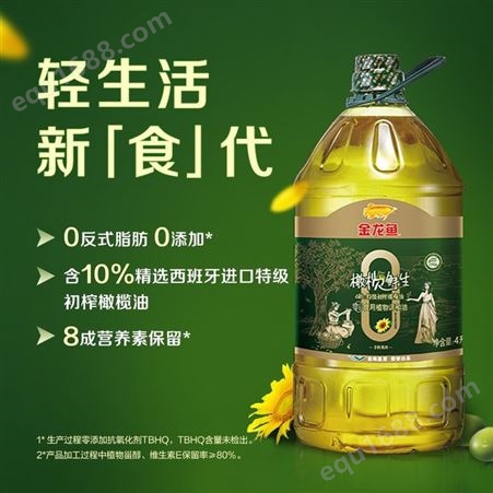 金龙鱼植物调和油 橄榄鲜生 初榨橄榄油4L 重庆团购批发